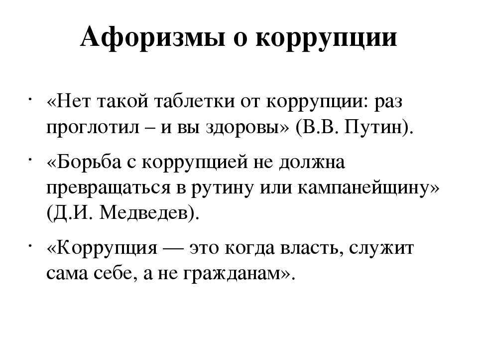 Пословицы и поговорки про воровство и кражи