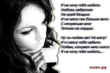 Безответная любовь стихи короткие