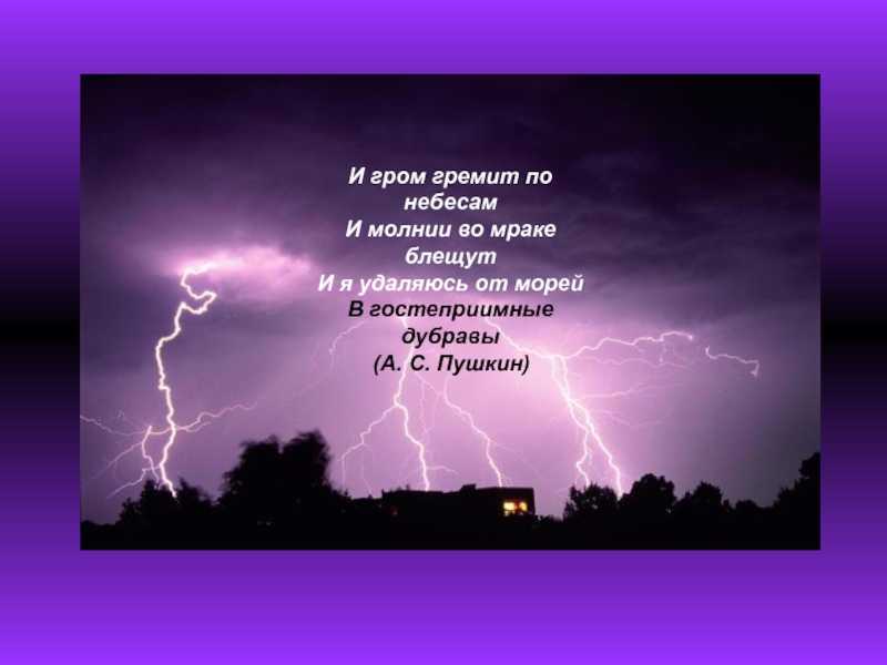 Стихи о природе