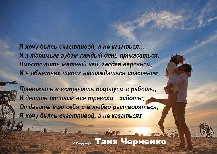 Хочется любить и быть любимой - 4 совета психологов, консультации