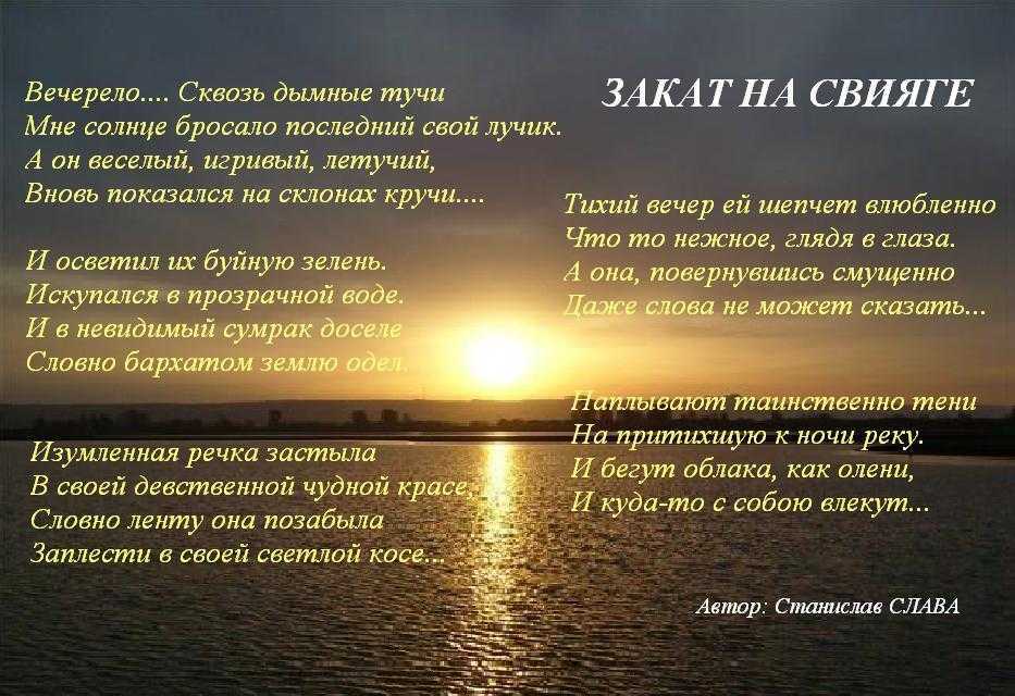 Стихи про закат короткие и красивые