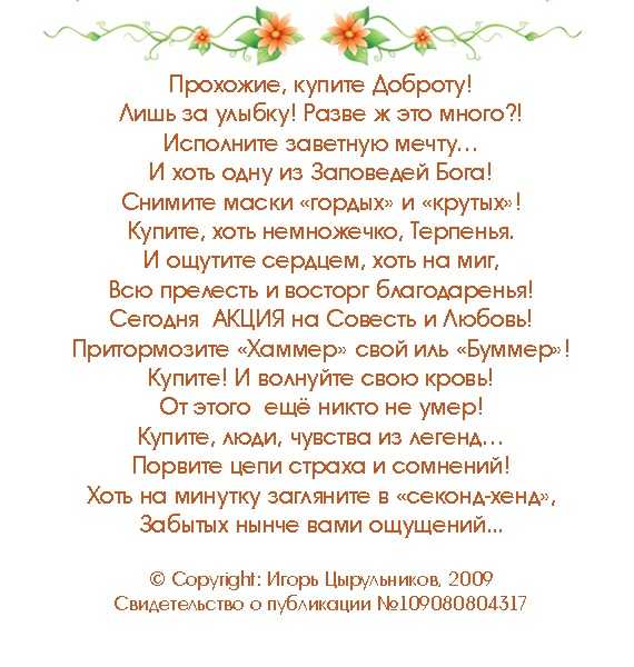 133 лучших пословицы о добре, доброте и взаимопомощи