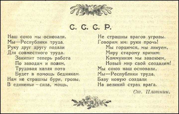 Я рождена в ссср (посвящается будущим внукам) | страна мастеров