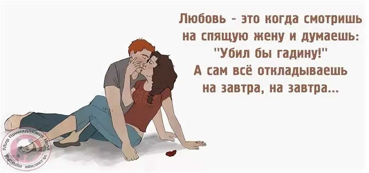 Статусы про любовников со смыслом — жизненные статусы