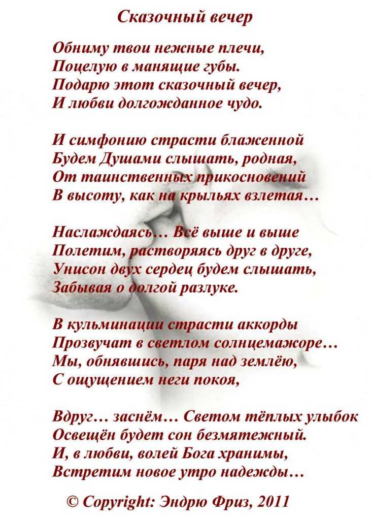 Красивые, романтические, нежные стихи и пожелания с добрым утром любимой девушке