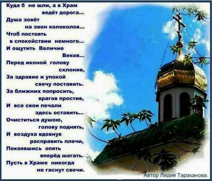Красивые стихотворения известных поэтов и стихи от пользователей сайта про Бога, веру и религию