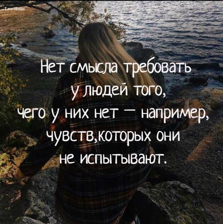 Цитаты про эмоции и чувства человека	(200 цитат)