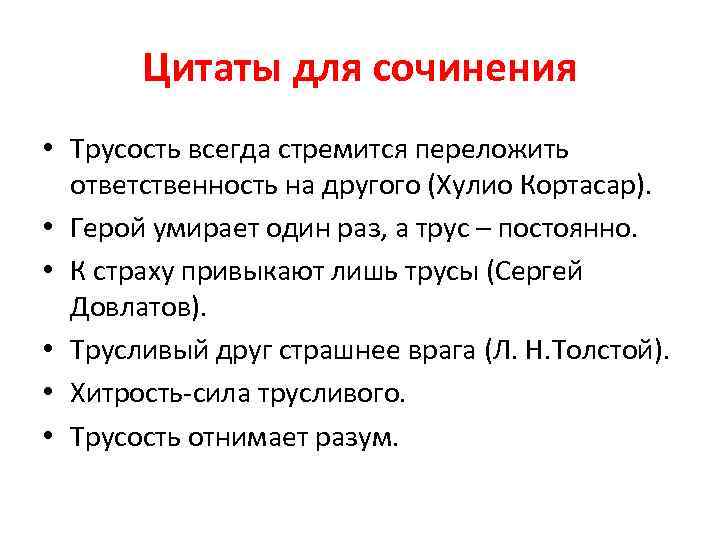 Статусы со смыслом