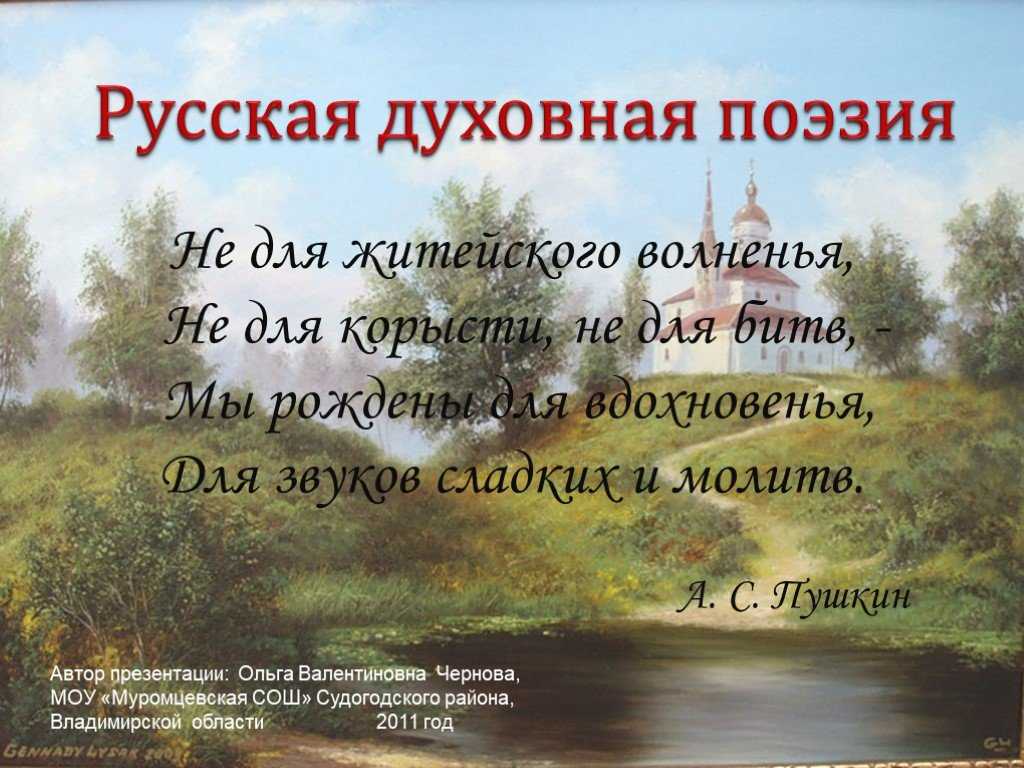 Душевные стихи | красивые душевные стихи о любви и жизни