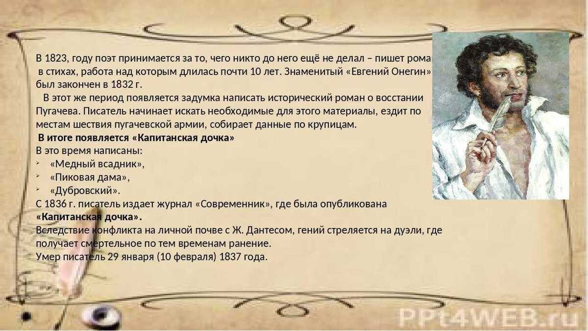 Характеристика героя гринёв, капитанская дочка, пушкин. краткая, подробная, в цитатах, видео