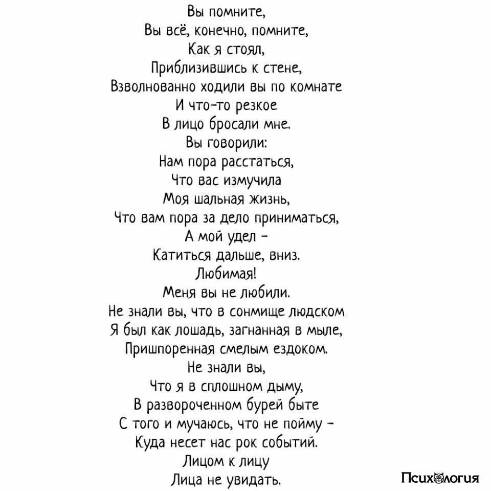 Есенин с.а. цикл "любовь хулигана"