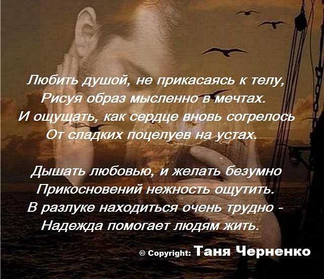 Стихи про расстояние - красивый сборник читать онлайн