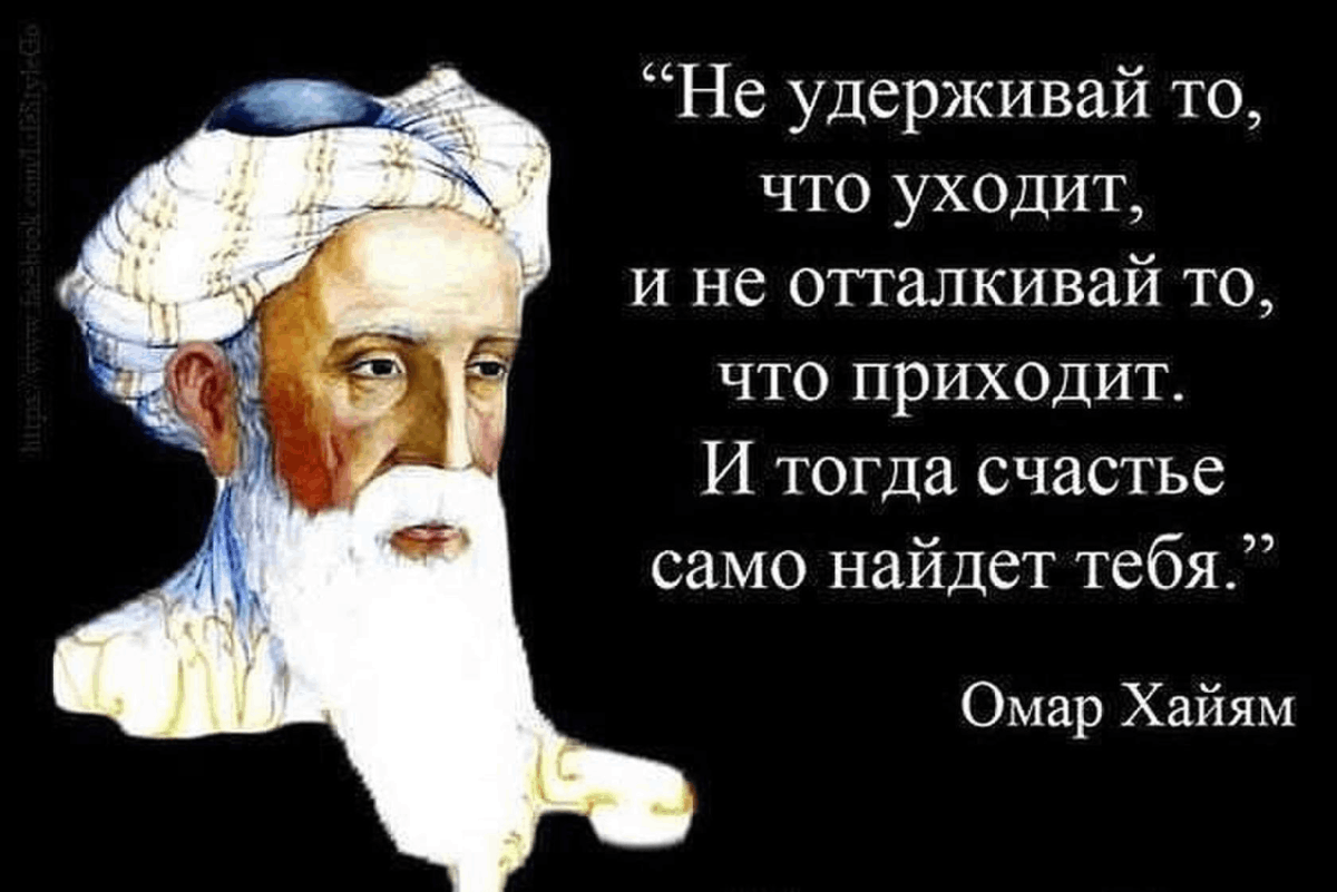 Омар хайям. рубаи, способные изменить твой взгляд на жизнь