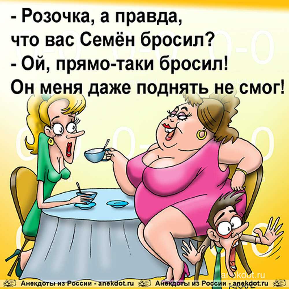 Анекдоты в картинках / смешные до слез,свежие анекдоты и картинки.