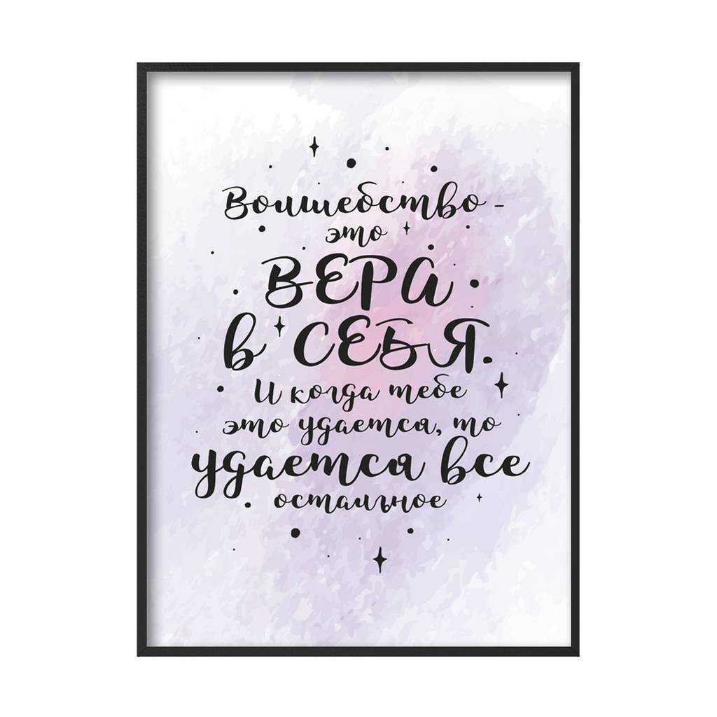 Вдохновляющие цитаты для подростков - язнаю