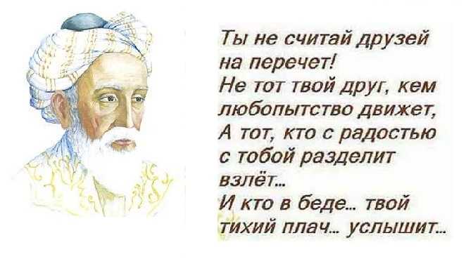 В этом мире любовь — украшенье людей. стихи омара хайяма о любви