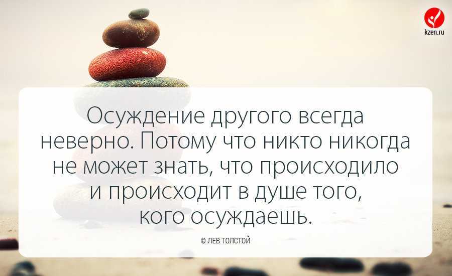 Цитатник в картинках.: осуждение.цитаты.