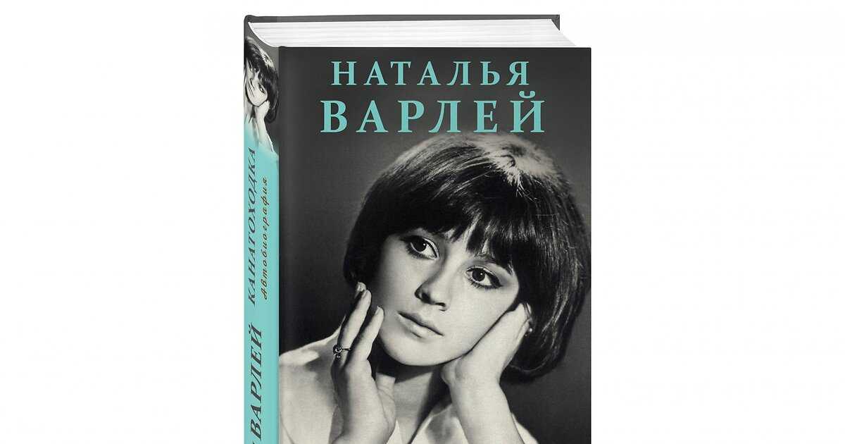 Наталья варлей: канатоходка
