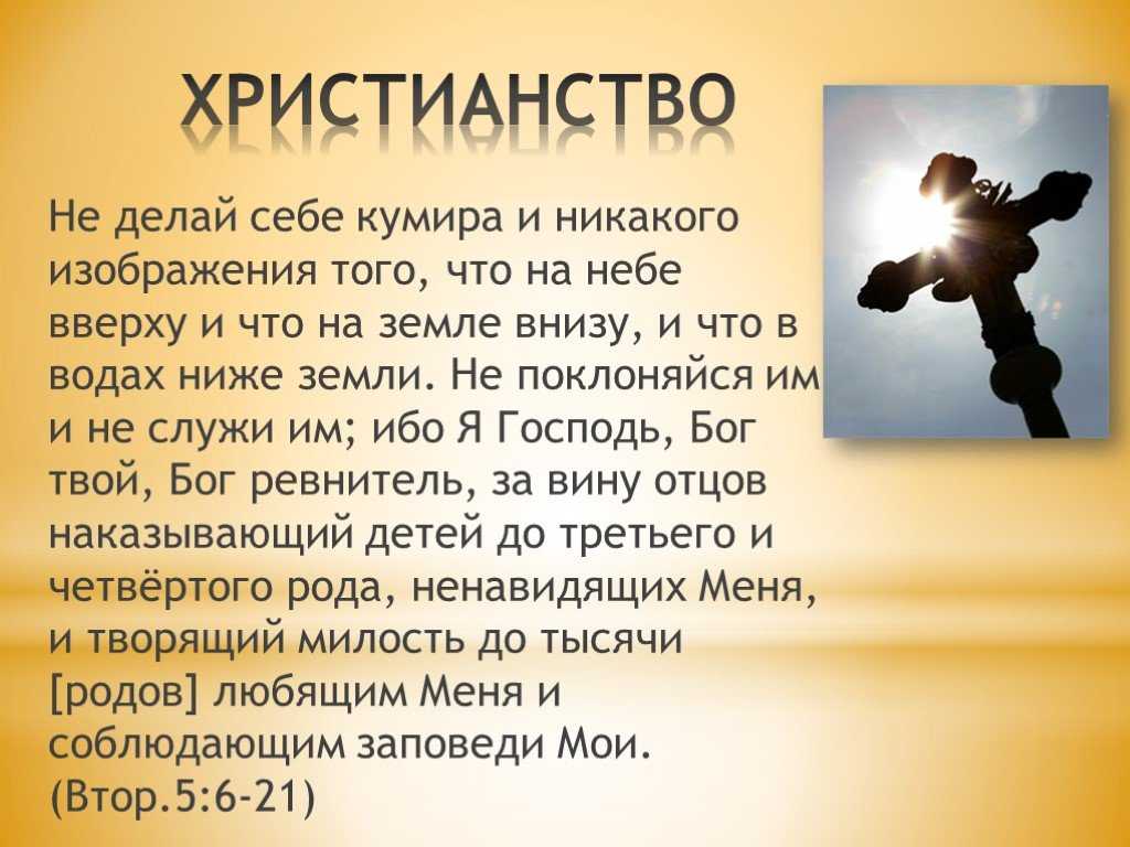 Стихи кумиру