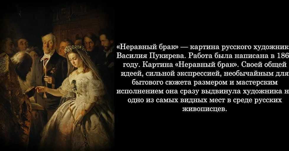 Неравный брак: плюсы и минусы такого союза