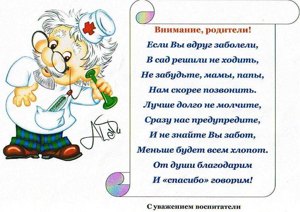 Стихи про коронавирус: поддерживающие, прикольные, смешные, популярные (шнурова, комаровского, певзнера, мориц, назарова и др.) | праздник для всех