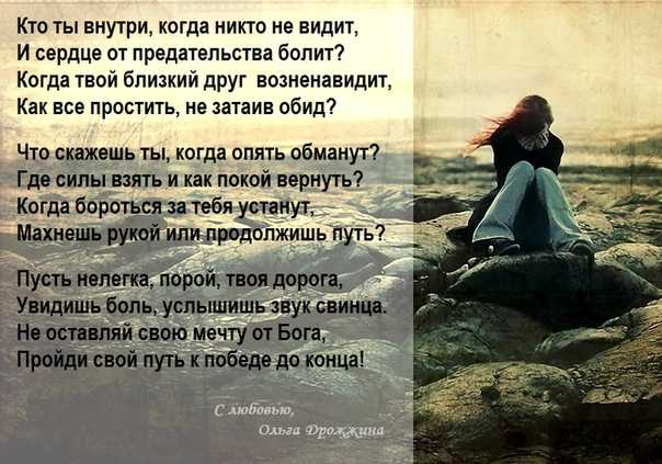 Статусы про любовь к женщине  грустные