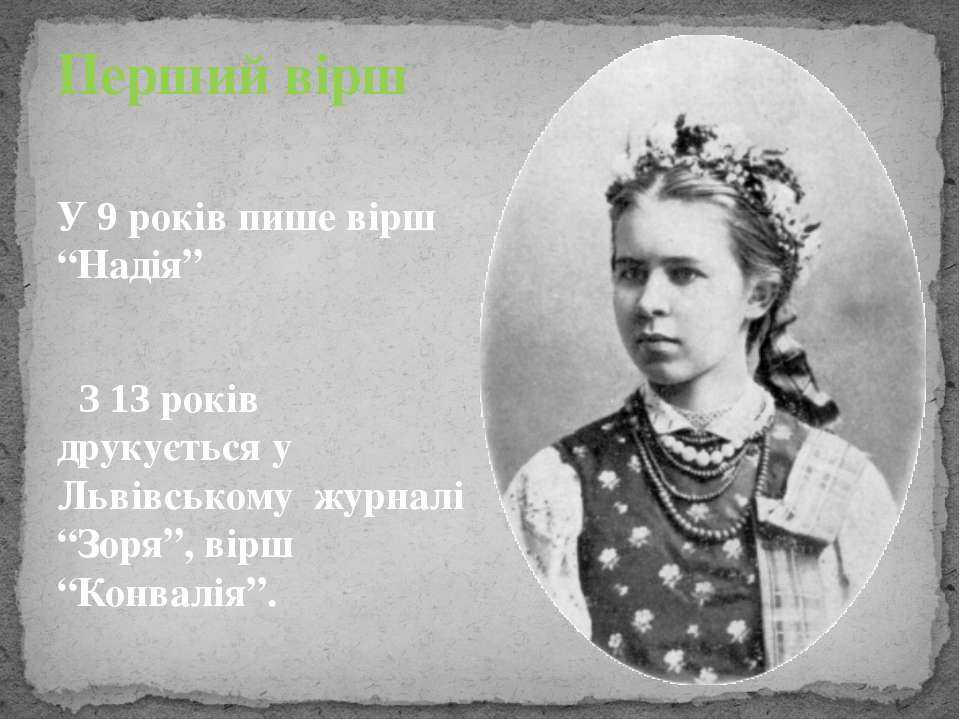 Українські поети класики