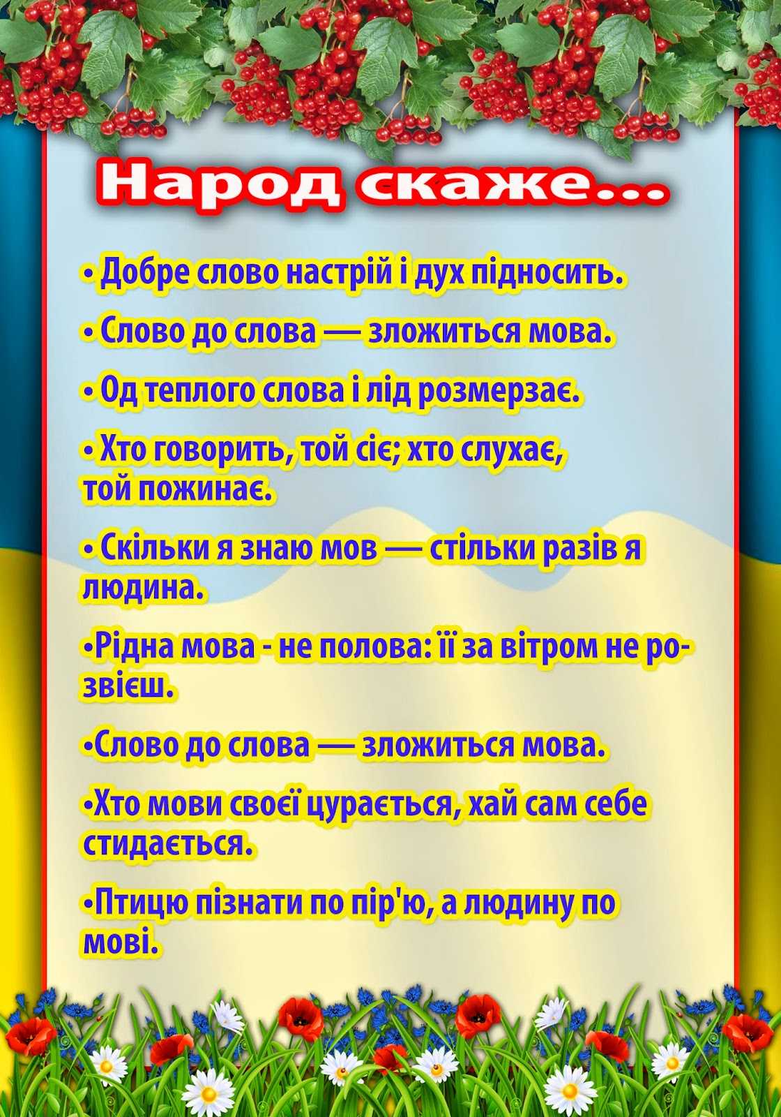 Стихи для детей: незабываемые моменты с детскими стихами украинских поэтов