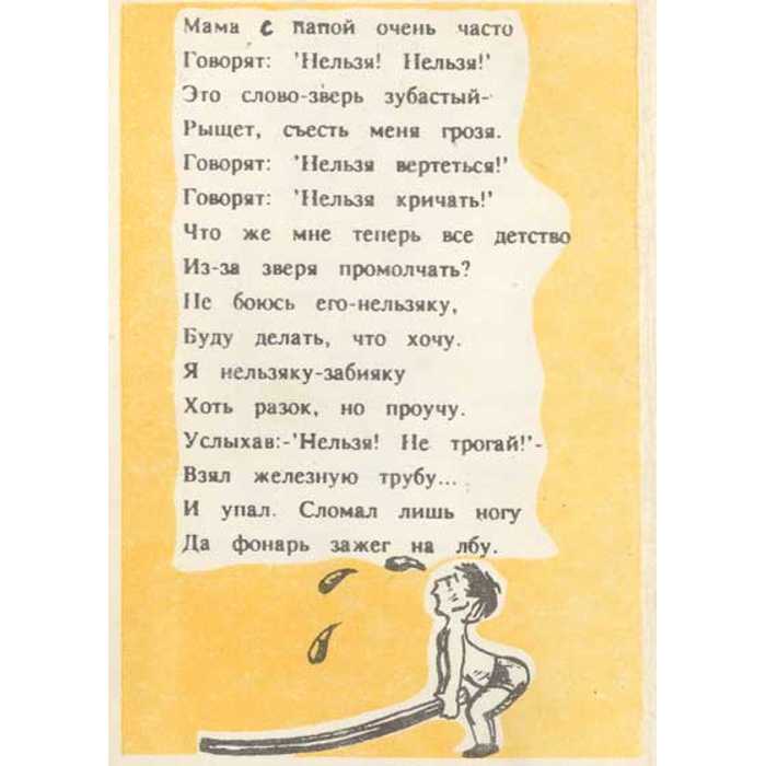 Стихи про детство