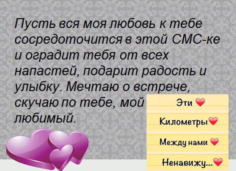 Стихи про расстояние - красивый сборник читать онлайн