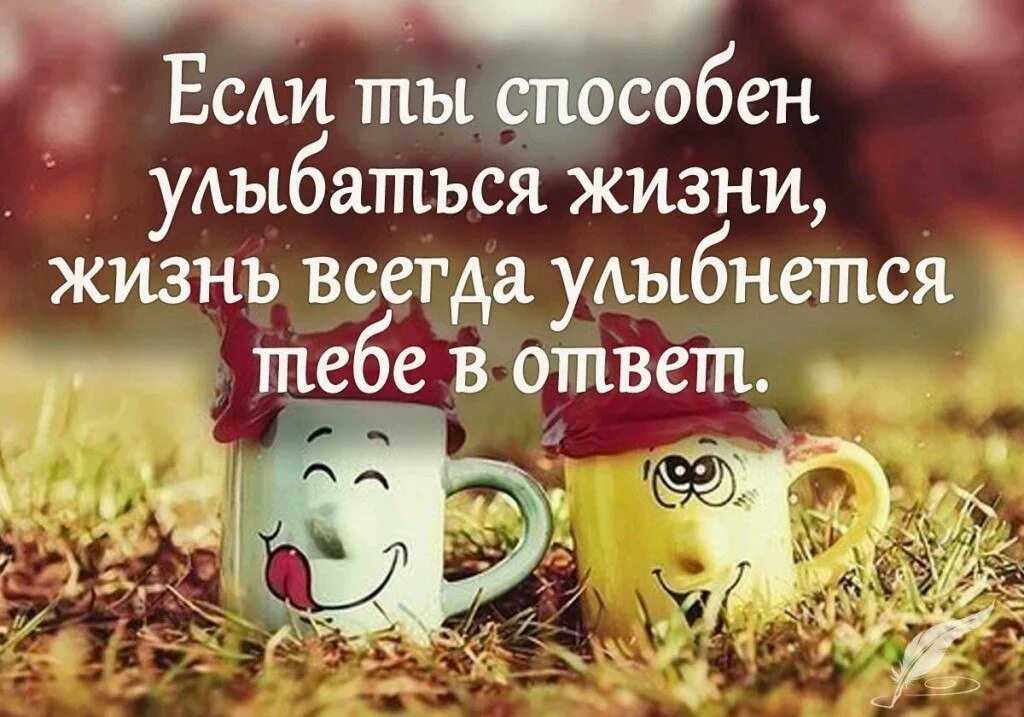 Короткие статусы про счастье со смыслом - прикольные и красивые до слез