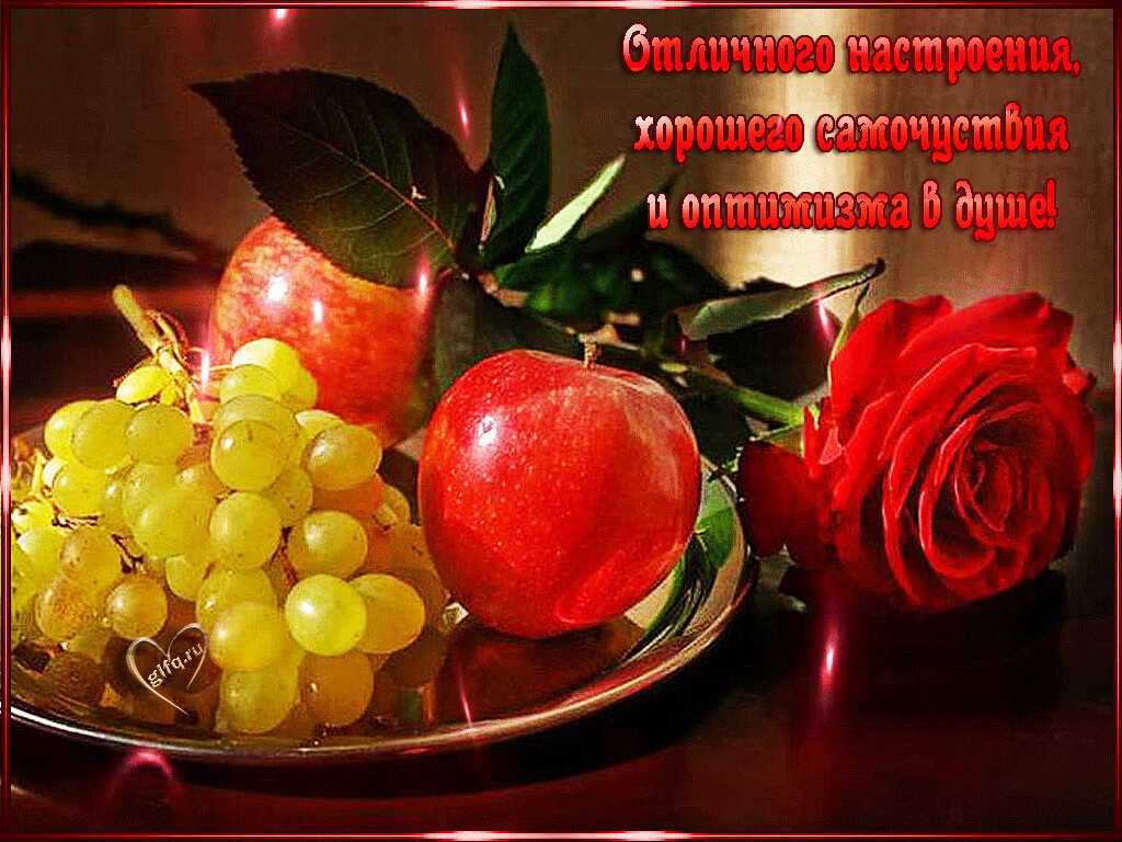 Стихи о хорошем настроении