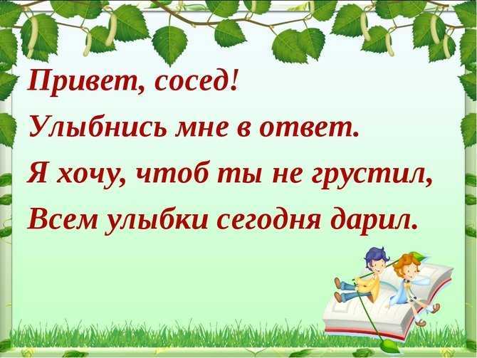 Пословицы о соседях. пословицы про соседей и поговорки русские пословицы на тему добрый сосед