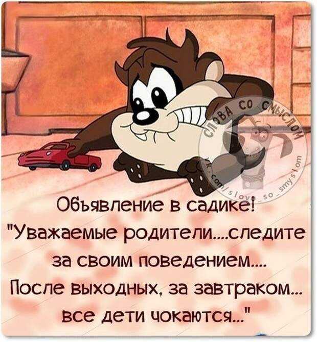 Статусы про воскресенье читать | smartstatus