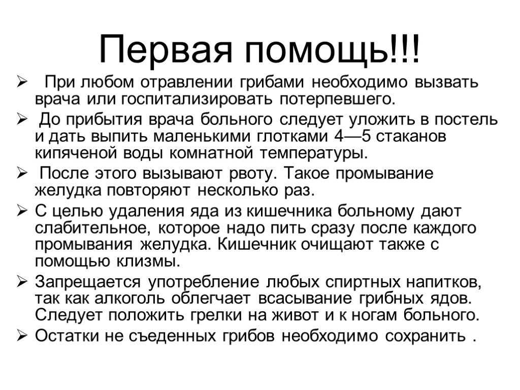 Как определить при варке, ядовитые ли попались грибы или нет?