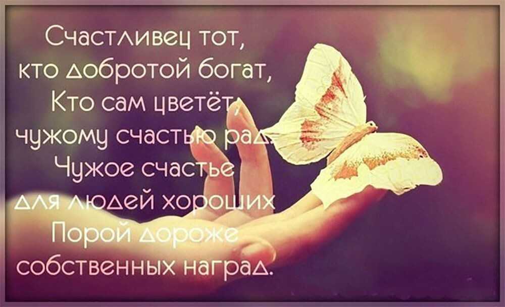 Топовые фразы для статуса: короткие и запоминающиеся высказывания