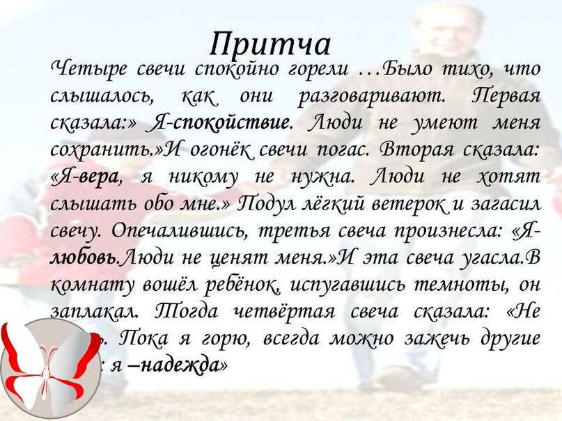 Притча о матери и о материнской любви к детям | семья и мама