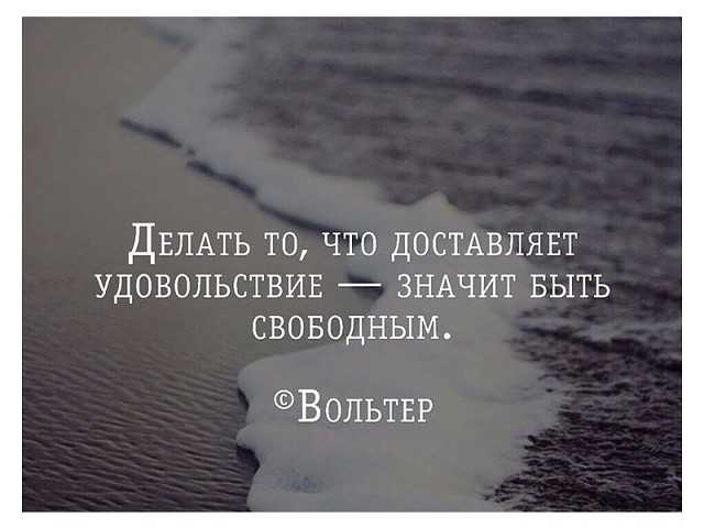 Фразы которые заставляют задуматься о жизни: мудрые советы