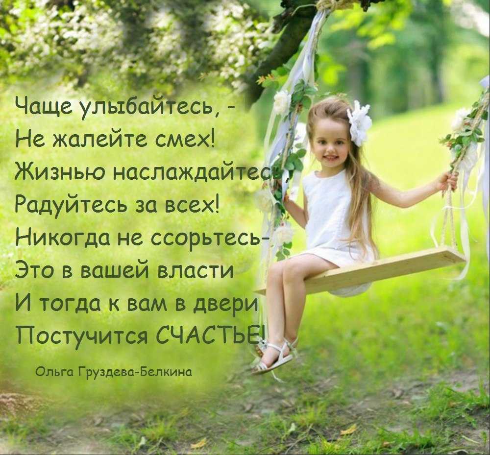 Радость стихотворение 2