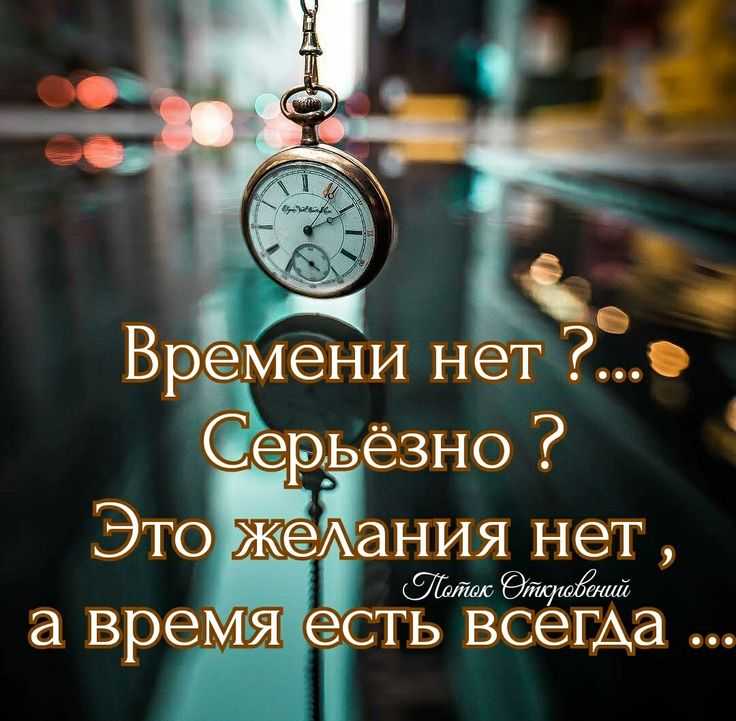 Статус время лечит