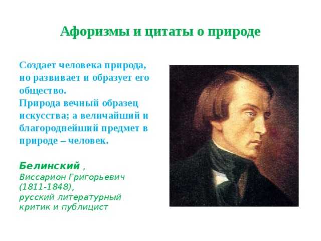 Михаил пришвин. жизнь, цитаты