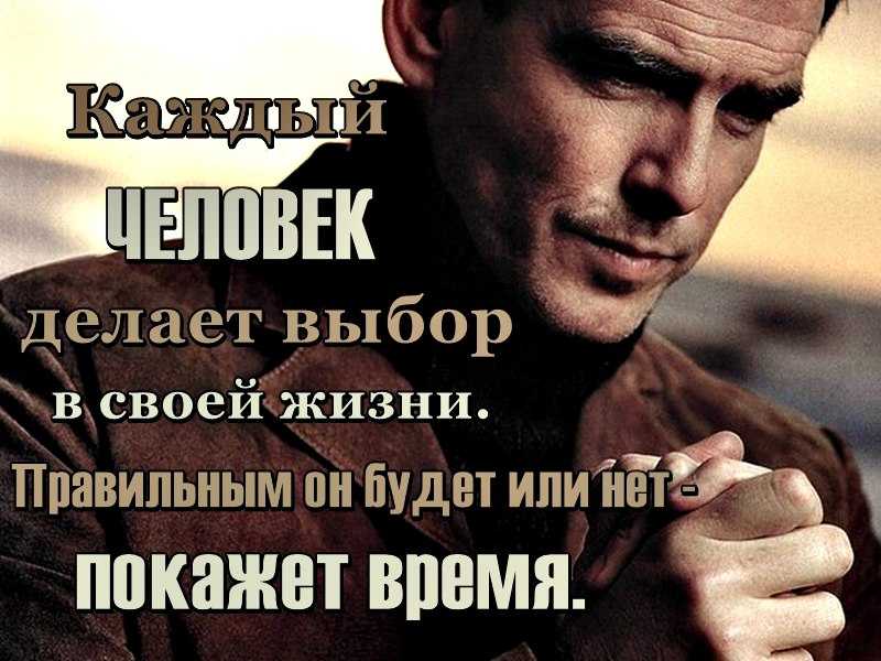 Серьезные и крутые мужские статусы на любой вкус