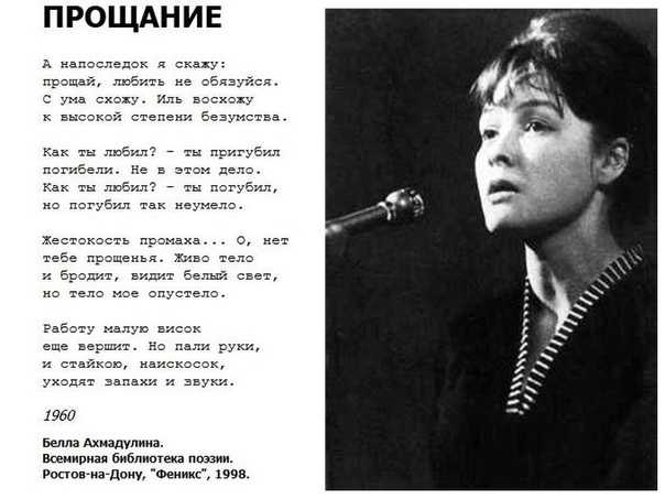 Белла ахмадулина: творческий взлёт, ураганы любви и печальная старость яркой звезды - вкус популярности