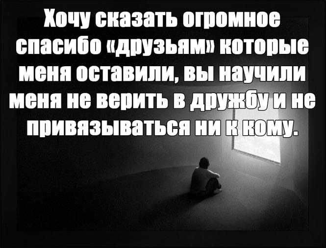 Цитаты про подруг со смыслом до слез