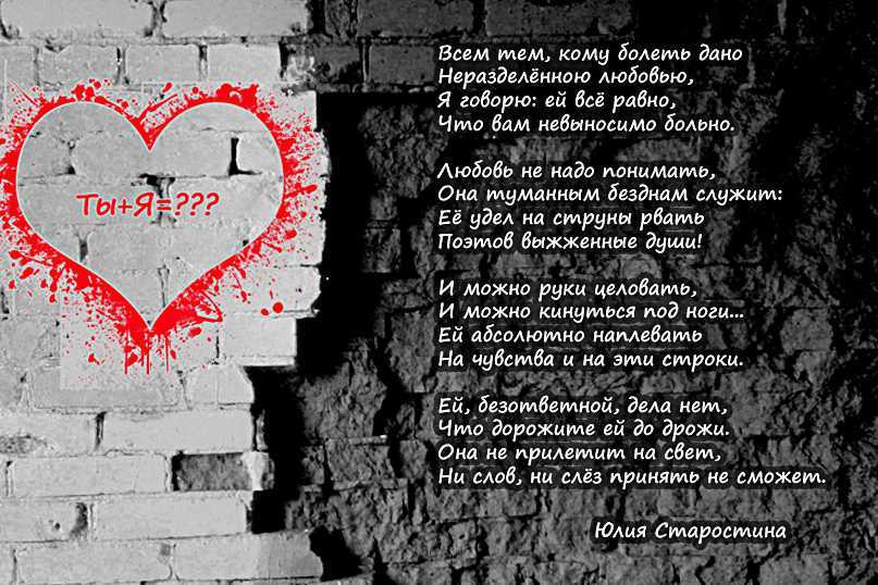 Стихи о прошедшей любви: красивые стихотворения про любовь, которая прошла - рустих