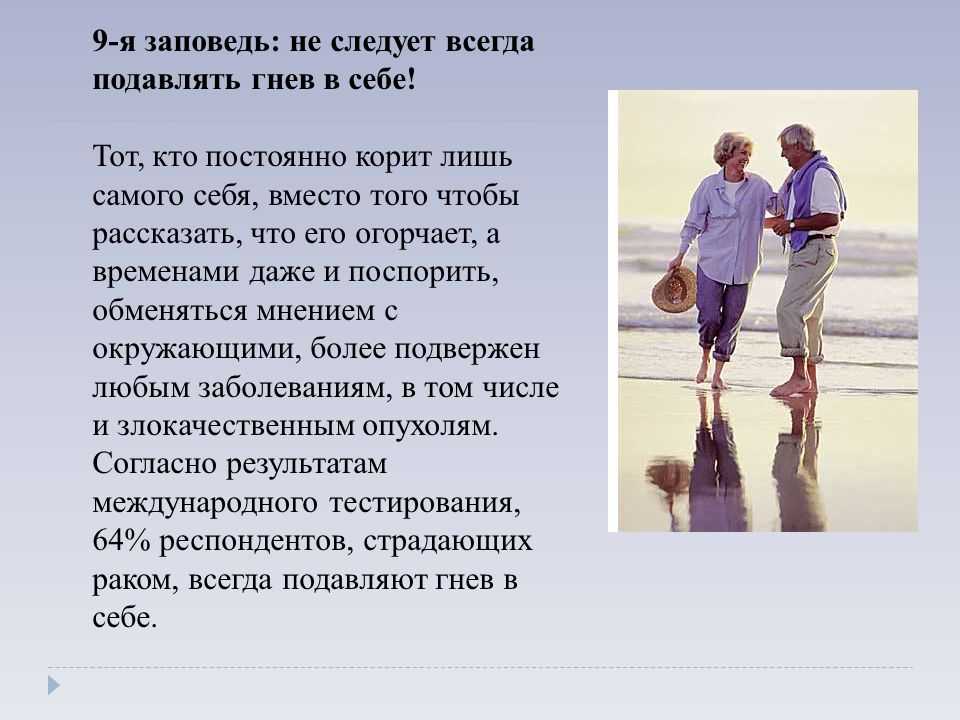 Статусы про гнев