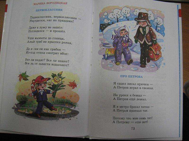 Стихи про школу: прощание с детским садом, первое сентября, день учителя