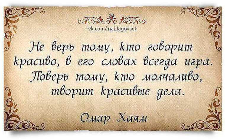 Цитаты и притчи о жизни со смыслом