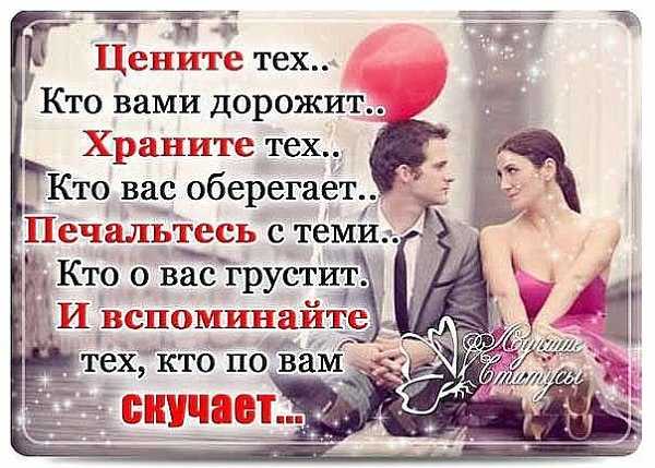 Статусы про любовь со смыслом до слез. статусы про любовь. подборка искренних и романтичных статусов про любовь для социальных сетей.