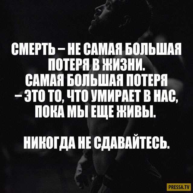 Грустные статусы в вк: цитаты со смыслом про жизнь до слез и текст, который берет за душу